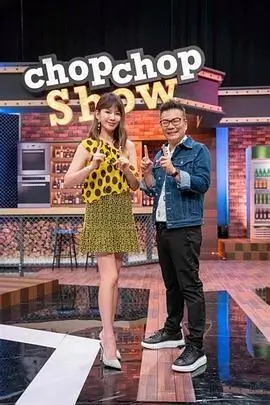 食在宝岛综艺在线观看