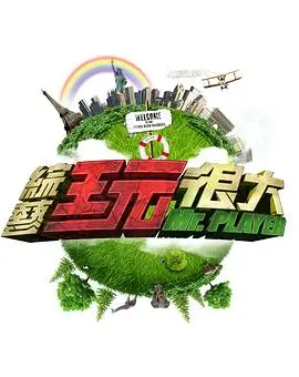 环岛吧朋友综艺在线观看