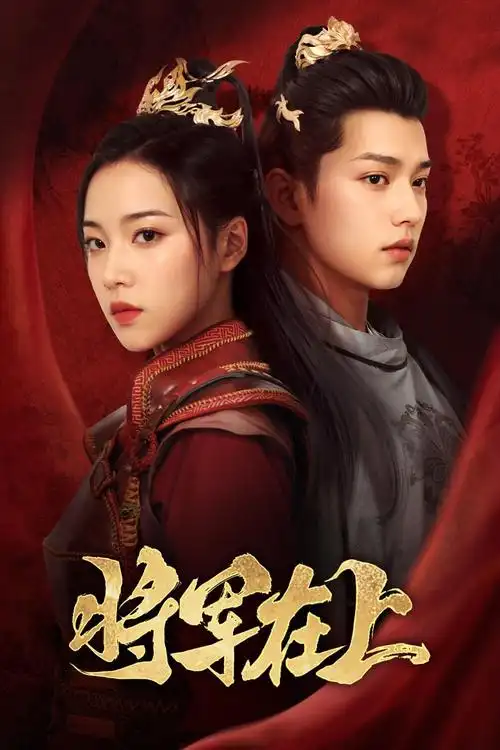 闪婚老公是首富短剧在线观看